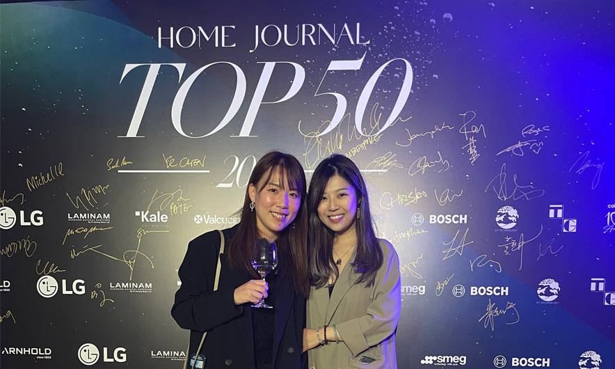 Home Journal 50強酒會